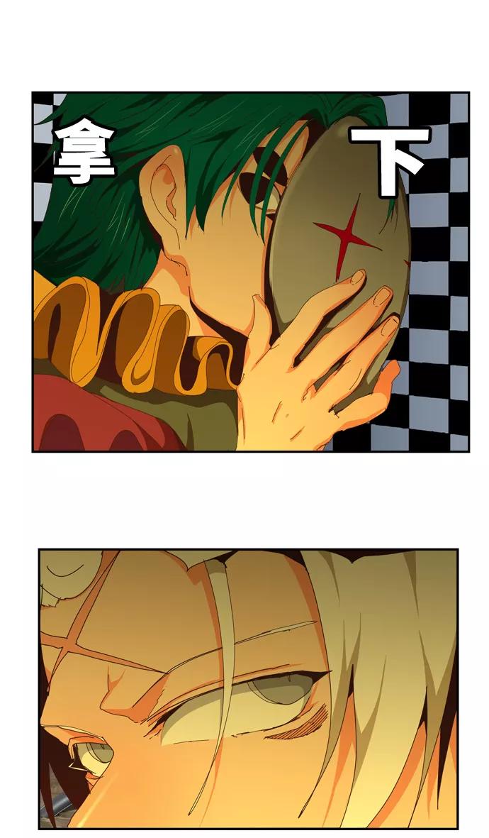 高校之神 - [第6部 RE：与神的较量] 第513话 - 第11张图