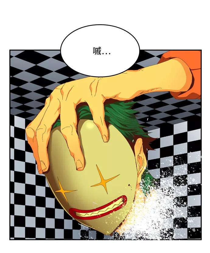 高校之神 - [第6部 RE：与神的较量] 第513话 - 第3张图