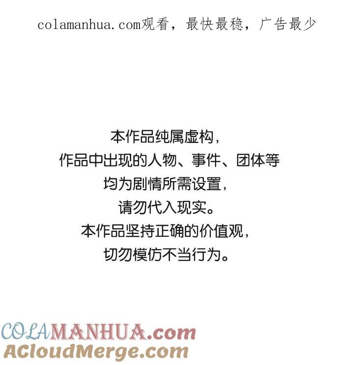 高校之神 - [第6部 RE：与神的较量] 第513话 - 第1张图