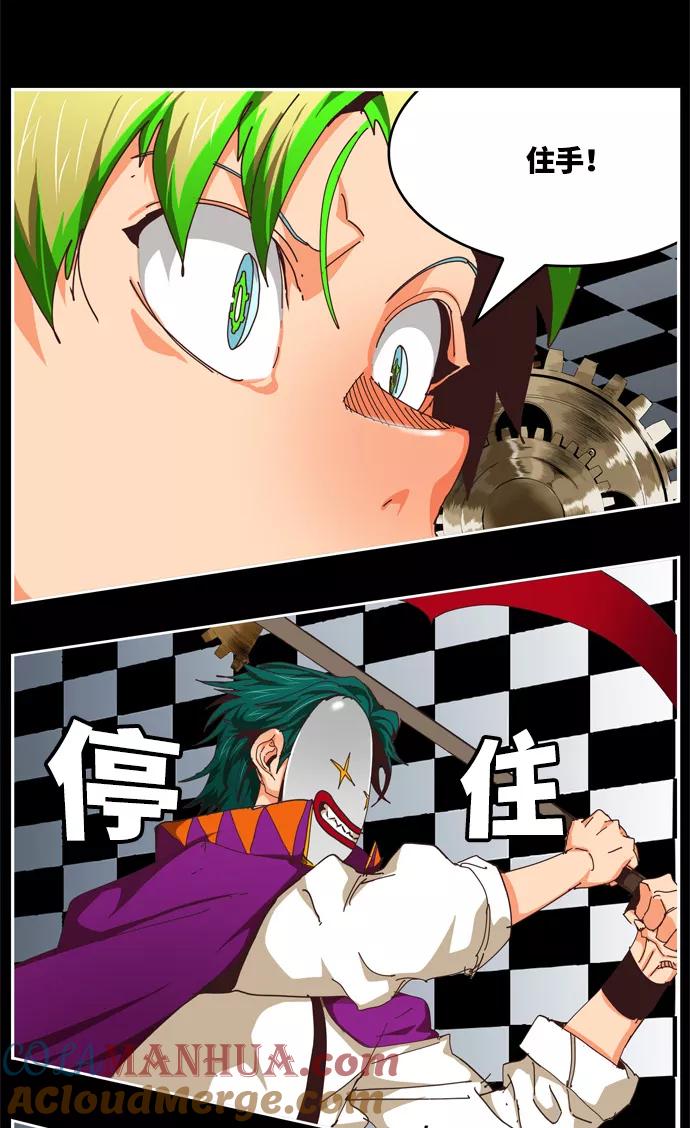 高校之神 - [第6部 RE：与神的较量] 第513话 - 第25张图