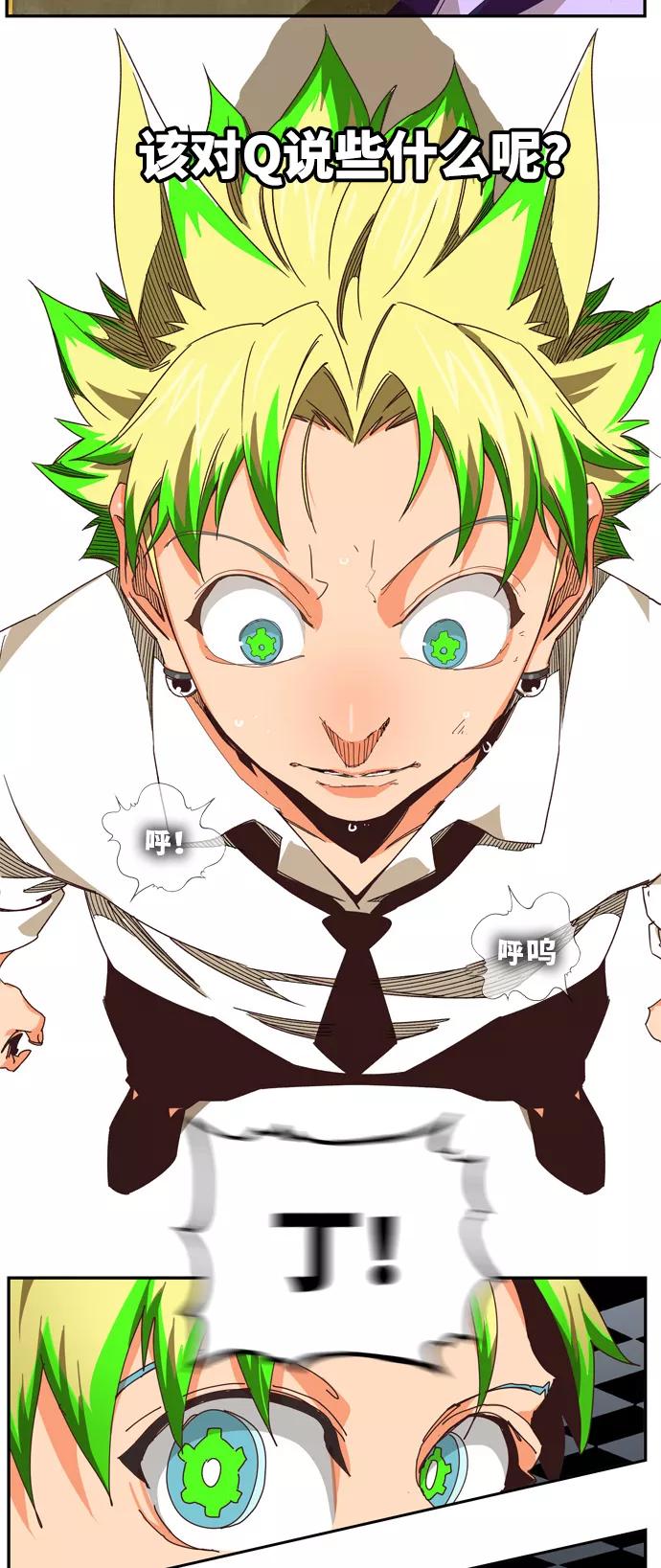 高校之神 - [第6部 RE：与神的较量] 第513话 - 第47张图