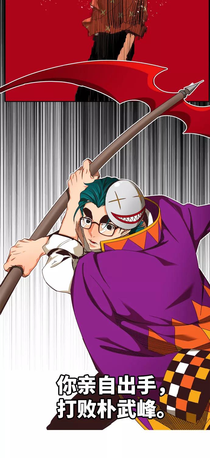 高校之神 - [第6部 RE：与神的较量] 第513话 - 第33张图