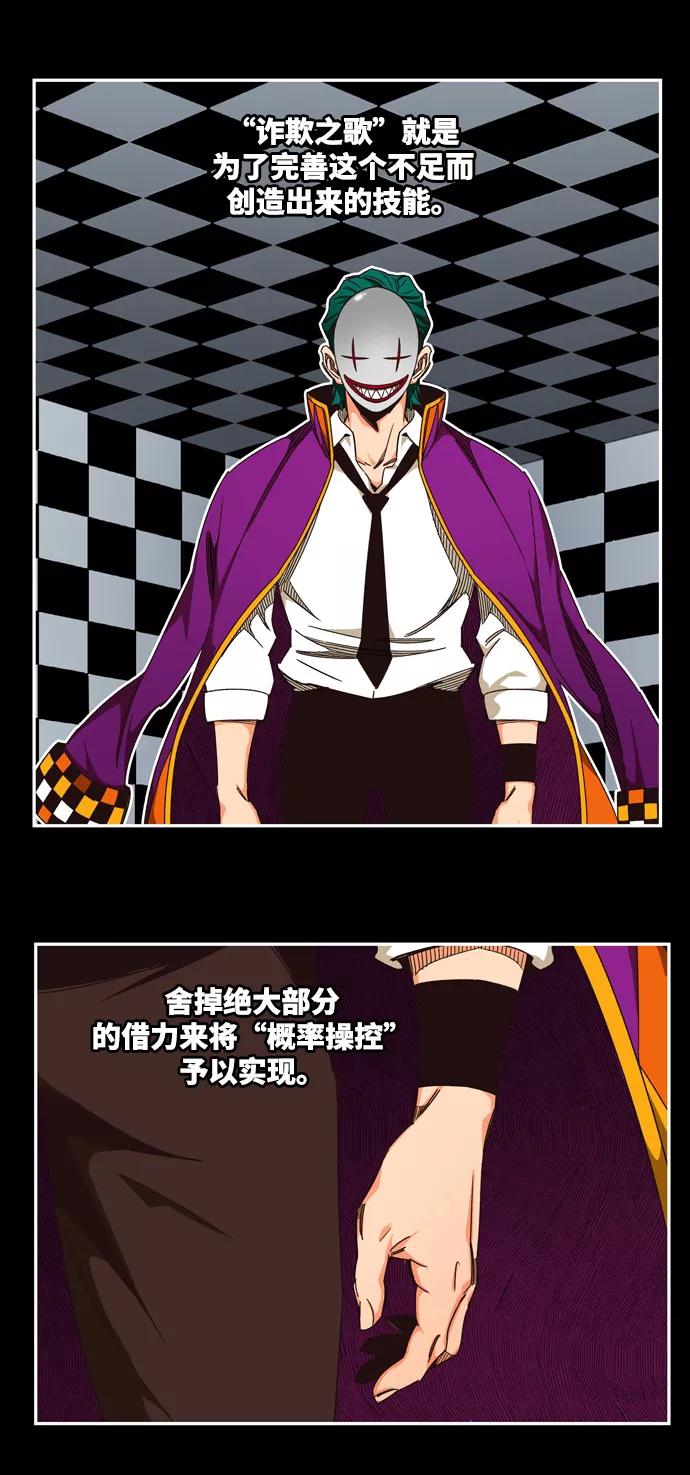 高校之神 - [第6部 RE：与神的较量] 第513话 - 第21张图