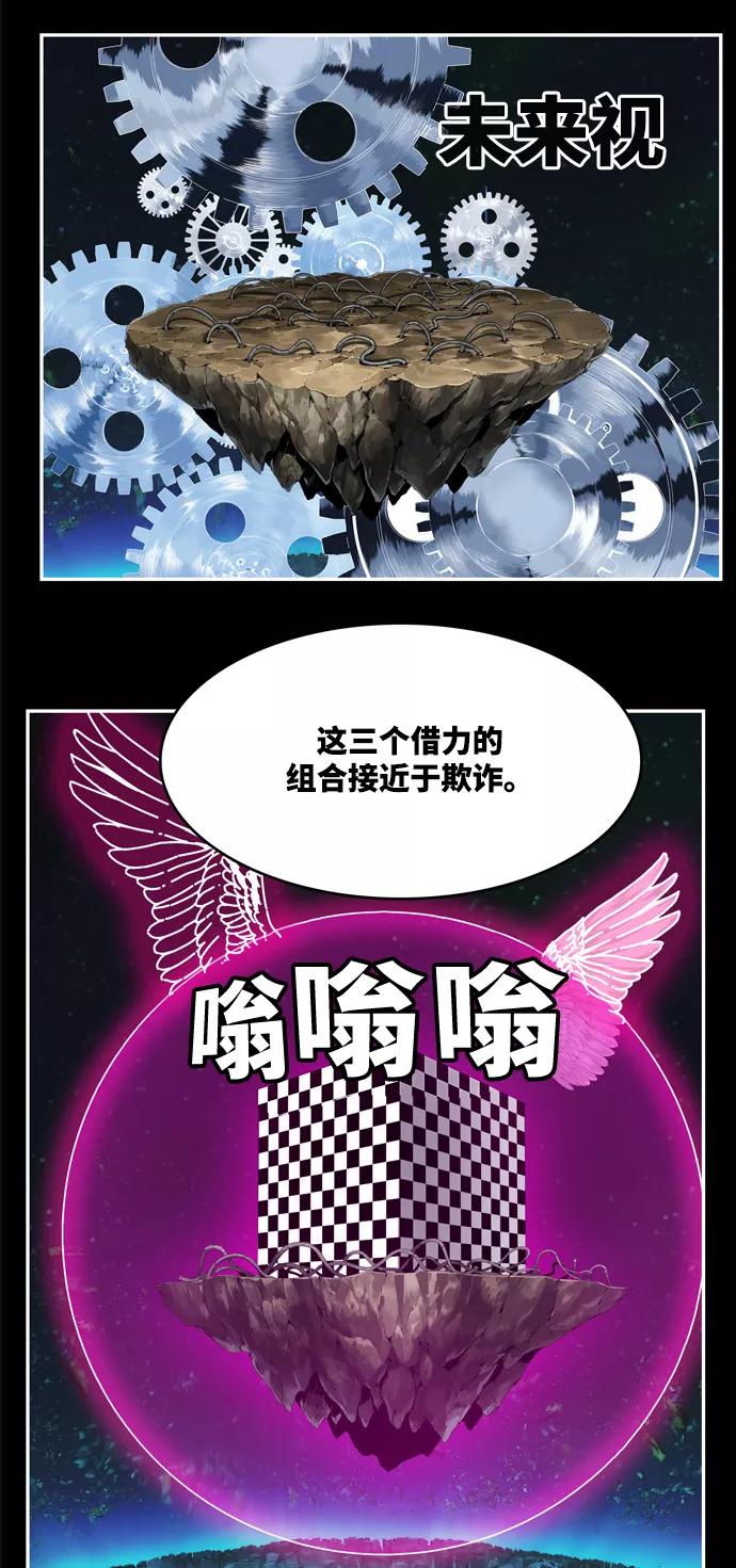 高校之神 - [第6部 RE：与神的较量] 第513话 - 第30张图