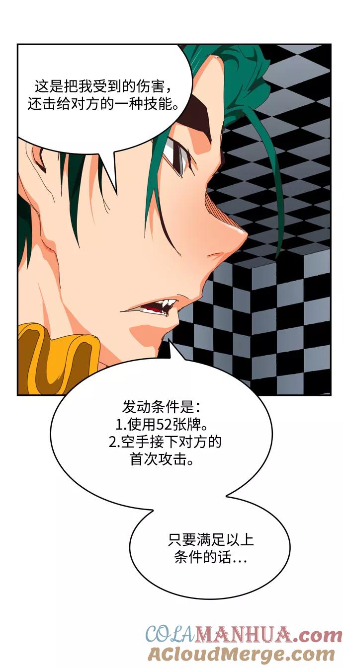 高校之神 - [第6部 RE：与神的较量] 第513话 - 第13张图