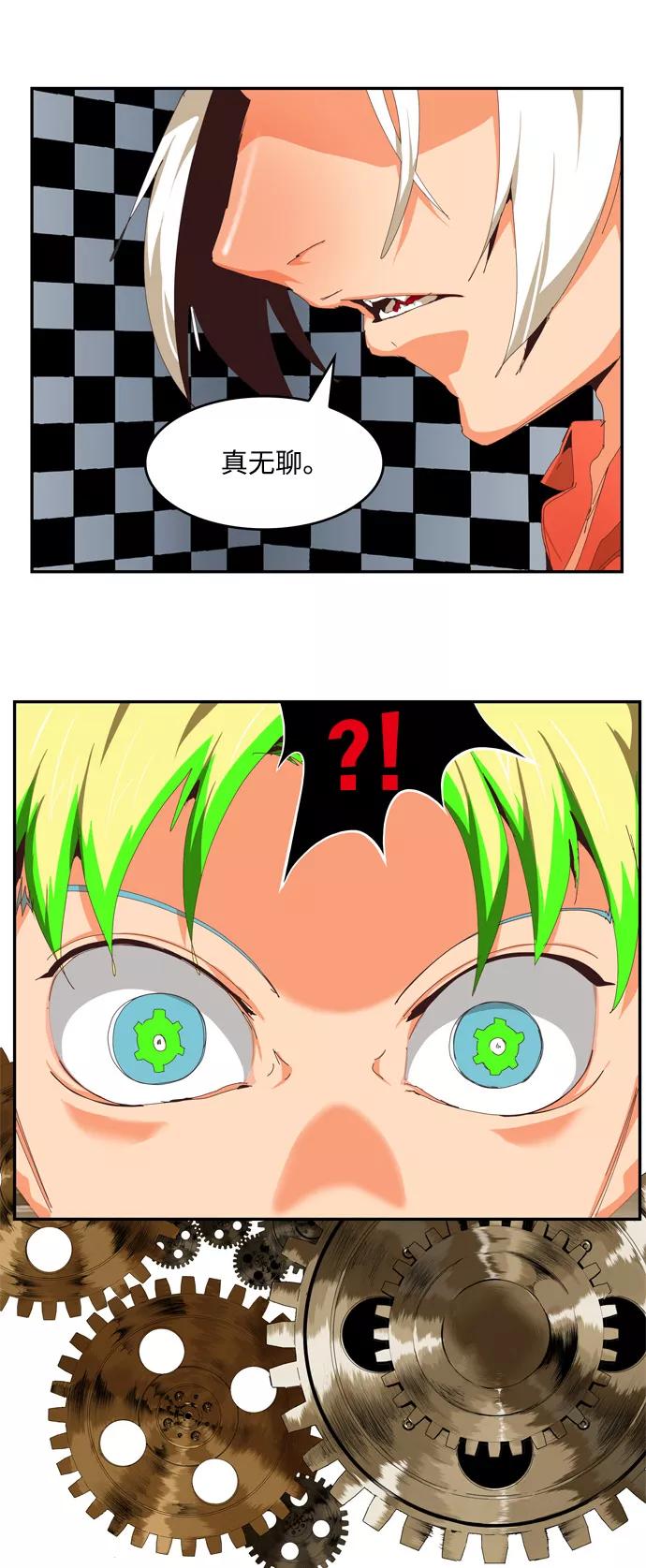 高校之神 - [第6部 RE：与神的较量] 第513话 - 第35张图