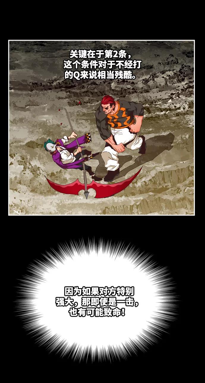 高校之神 - [第6部 RE：与神的较量] 第513话 - 第20张图