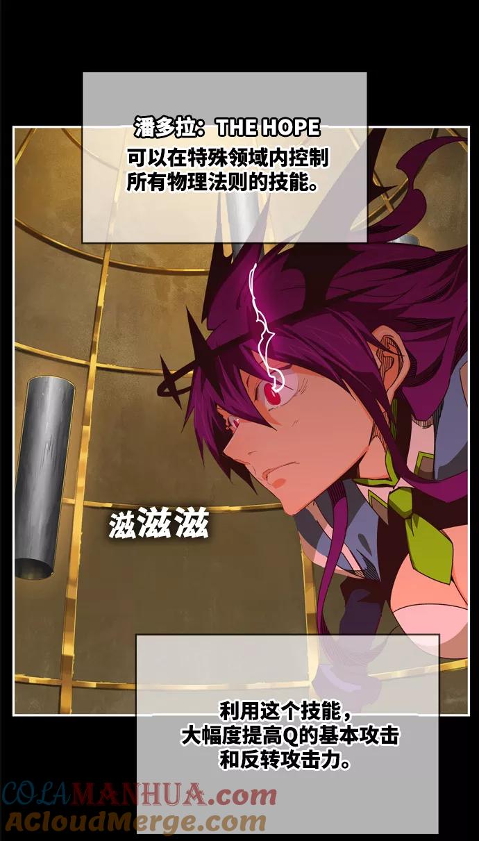 高校之神 - [第6部 RE：与神的较量] 第513话 - 第28张图