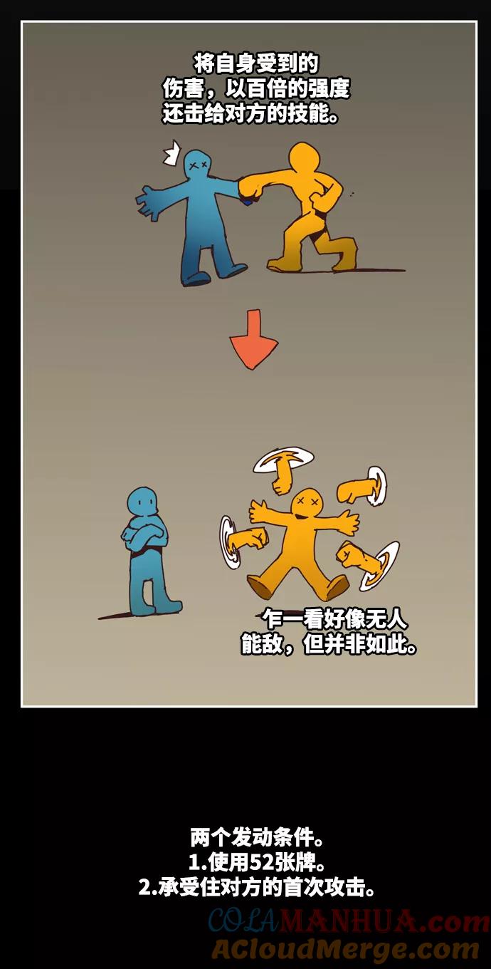 高校之神 - [第6部 RE：与神的较量] 第513话 - 第19张图