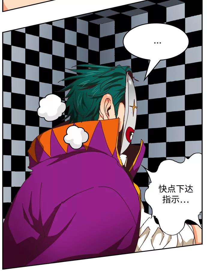 高校之神 - [第6部 RE：与神的较量] 第513话 - 第48张图