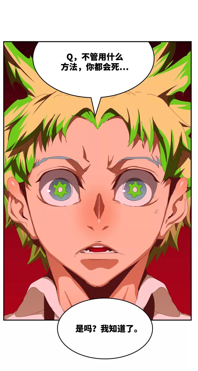 高校之神 - [第6部 RE：与神的较量] 第513话 - 第51张图