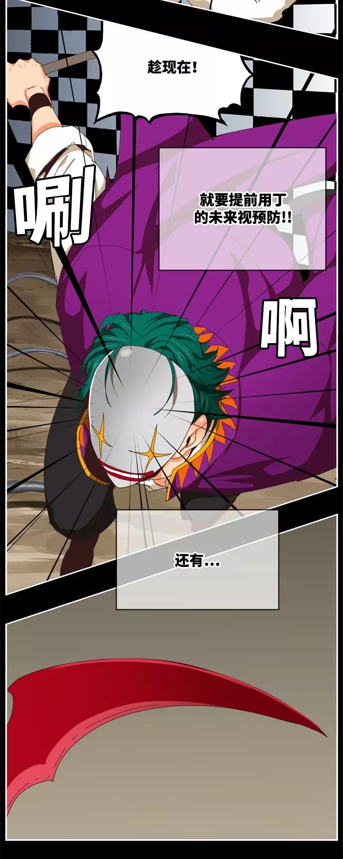 高校之神 - [第6部 RE：与神的较量] 第513话 - 第26张图