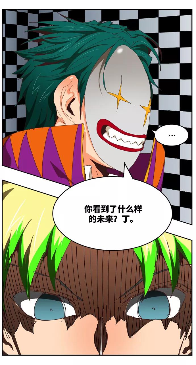 高校之神 - [第6部 RE：与神的较量] 第513话 - 第50张图