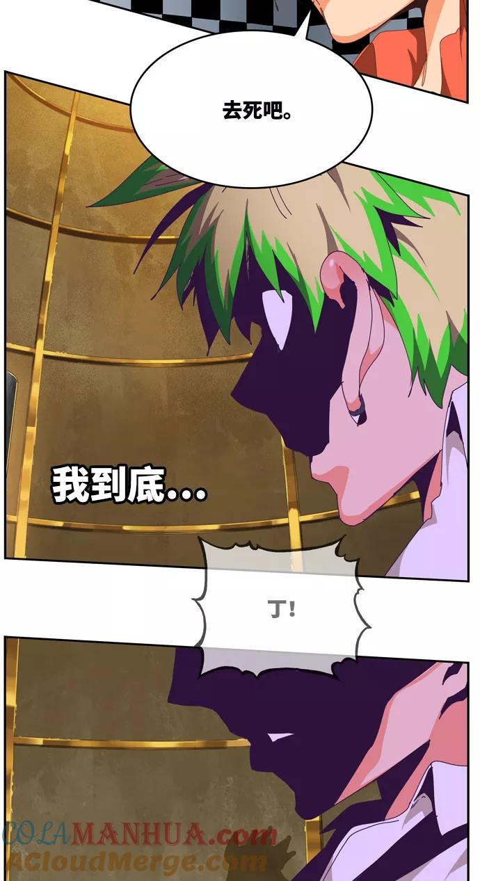 高校之神 - [第6部 RE：与神的较量] 第513话 - 第46张图