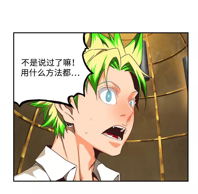 高校之神 - [第6部 RE：与神的较量] 第513话 - 第54张图