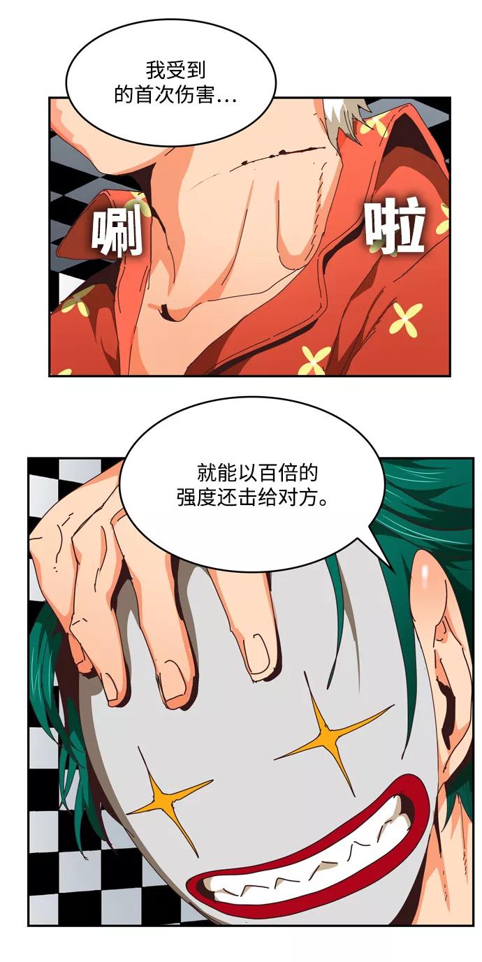 高校之神 - [第6部 RE：与神的较量] 第513话 - 第14张图