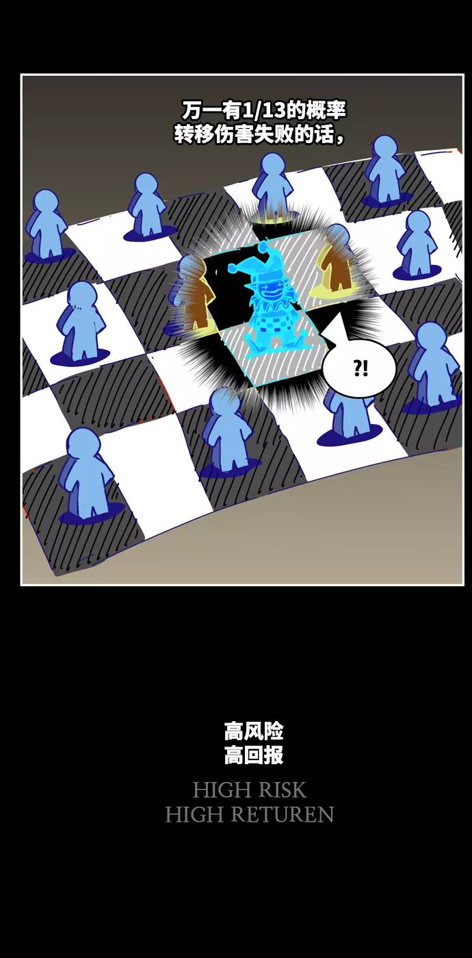 高校之神 - [第6部 RE：与神的较量] 第513话 - 第23张图