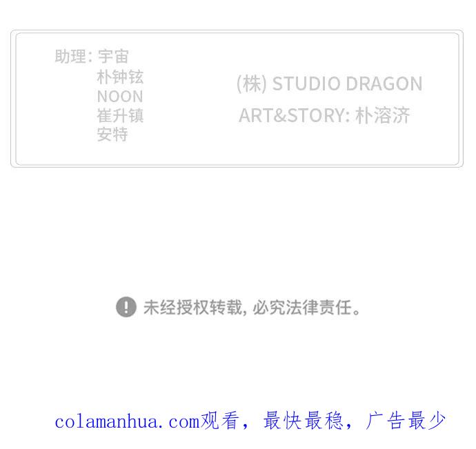 高校之神 - [第6部 RE：与神的较量] 第513话 - 第60张图