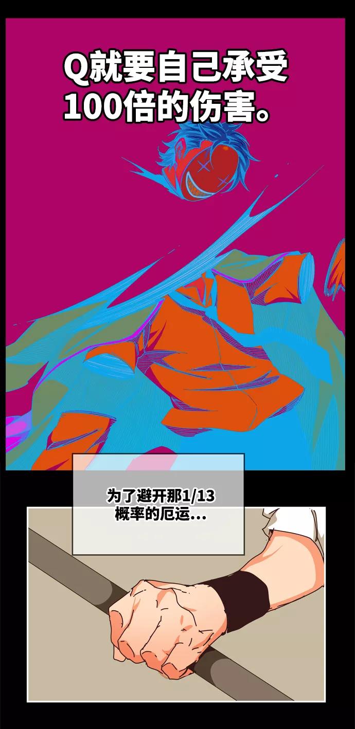 高校之神 - [第6部 RE：与神的较量] 第513话 - 第24张图