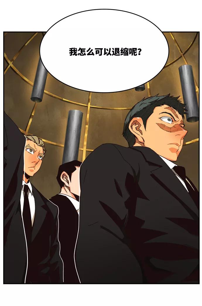 高校之神 - [第6部 RE：与神的较量] 第513话 - 第56张图