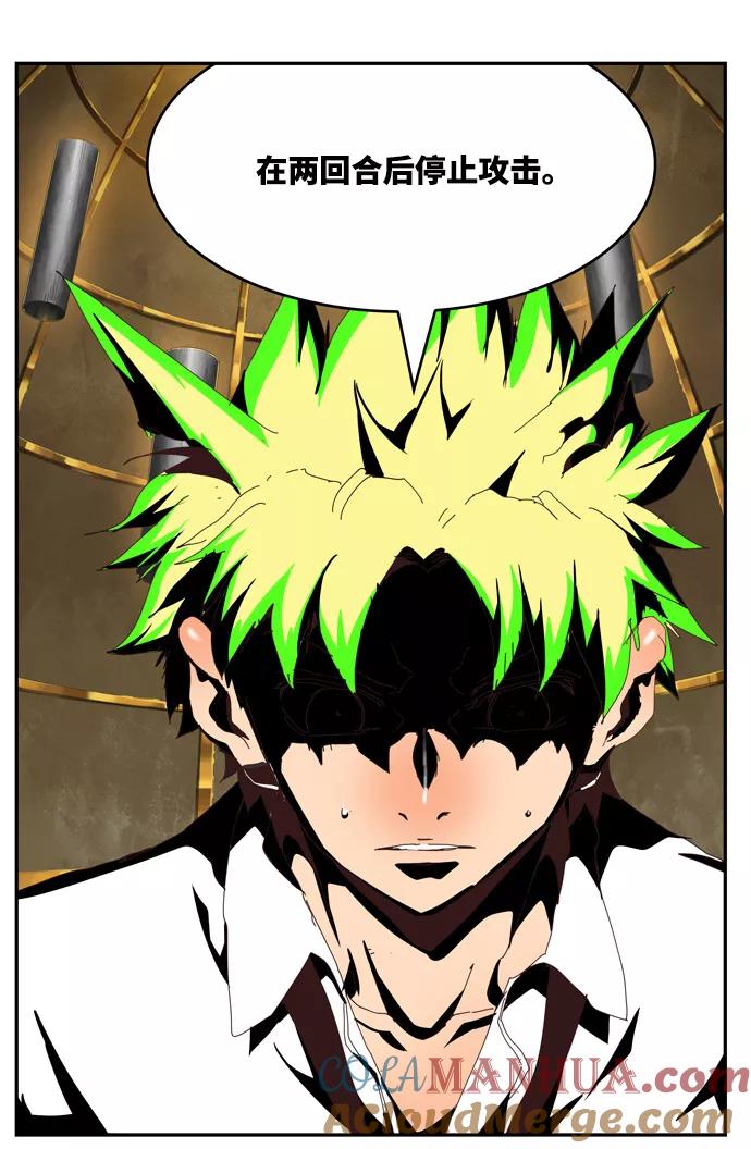 高校之神 - [第6部 RE：与神的较量] 第513话 - 第49张图