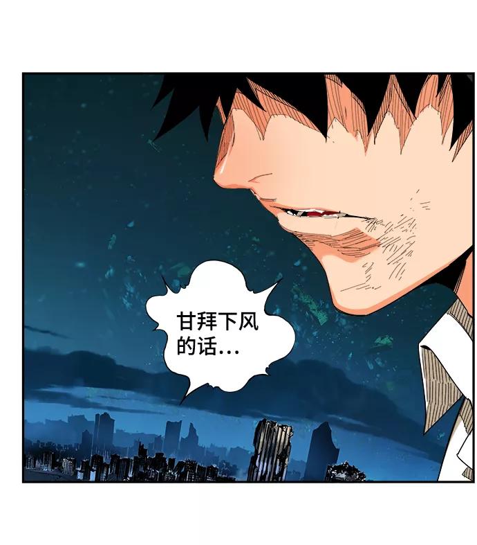 高校之神 - [第6部 RE：与神的较量] 第514话 - 第89张图