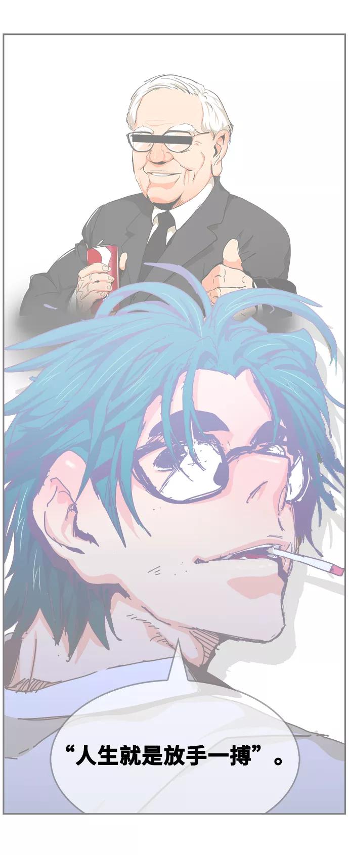 高校之神 - [第6部 RE：与神的较量] 第514话 - 第56张图