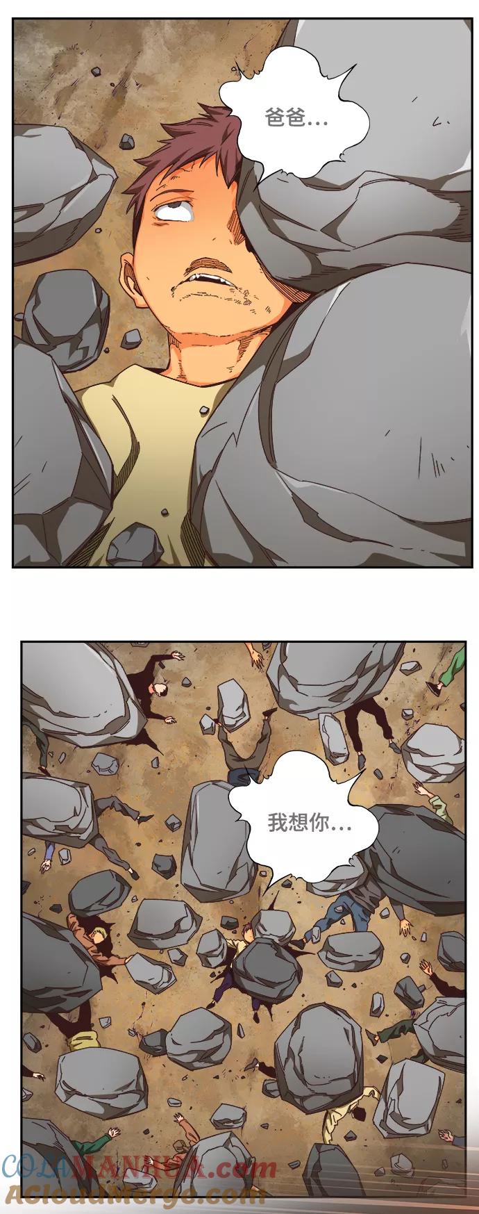 高校之神 - [第6部 RE：与神的较量] 第514话 - 第78张图