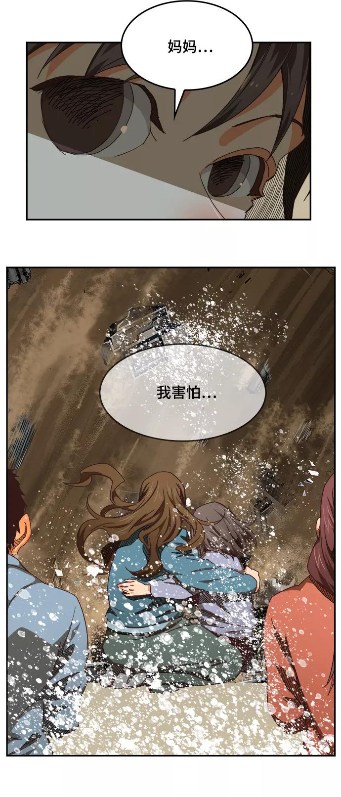 高校之神 - [第6部 RE：与神的较量] 第514话 - 第67张图