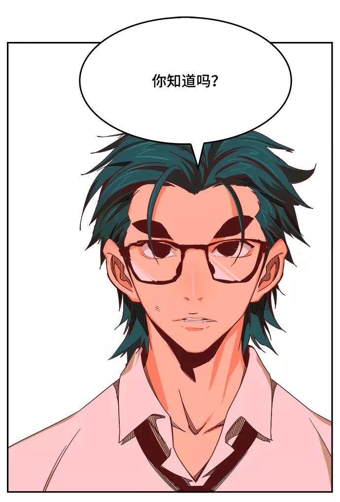 高校之神 - [第6部 RE：与神的较量] 第514话 - 第37张图