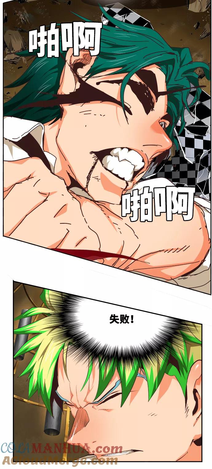 高校之神 - [第6部 RE：与神的较量] 第514话 - 第24张图