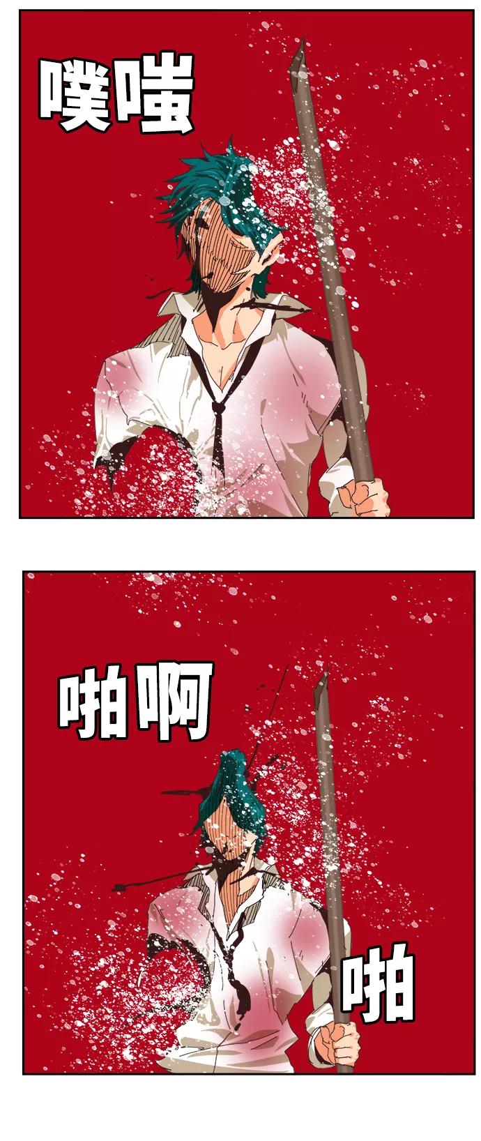 高校之神 - [第6部 RE：与神的较量] 第514话 - 第40张图