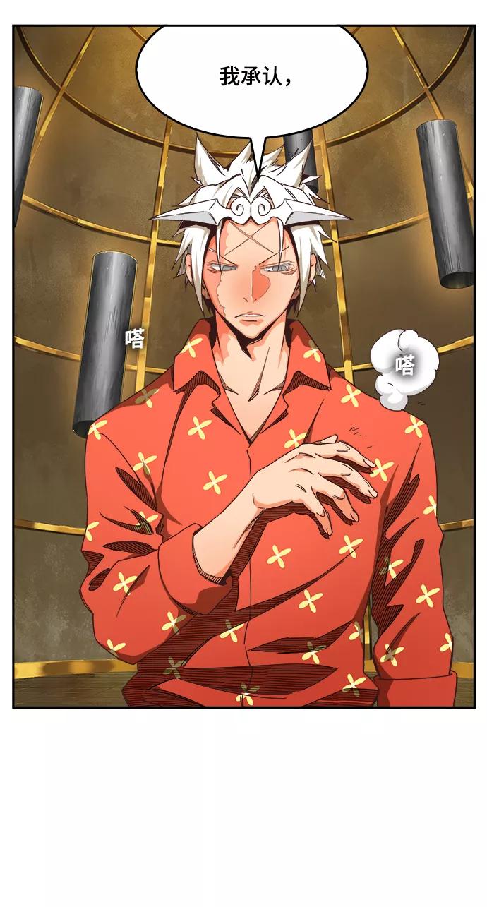 高校之神 - [第6部 RE：与神的较量] 第514话 - 第53张图