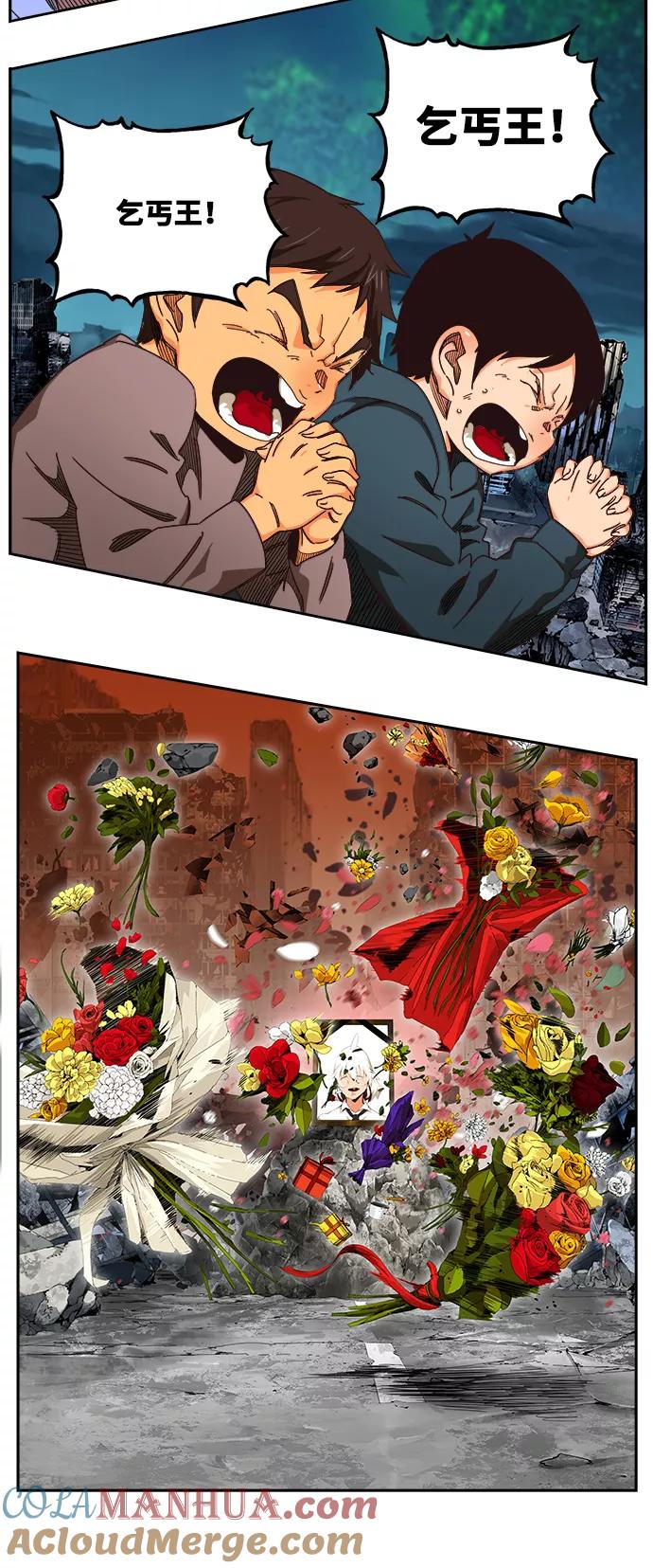 高校之神 - [第6部 RE：与神的较量] 第514话 - 第72张图