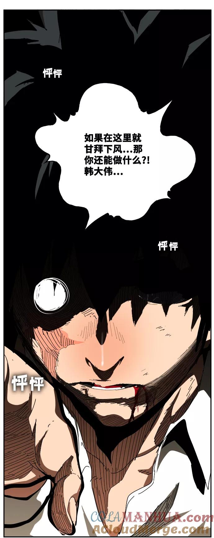 高校之神 - [第6部 RE：与神的较量] 第514话 - 第90张图