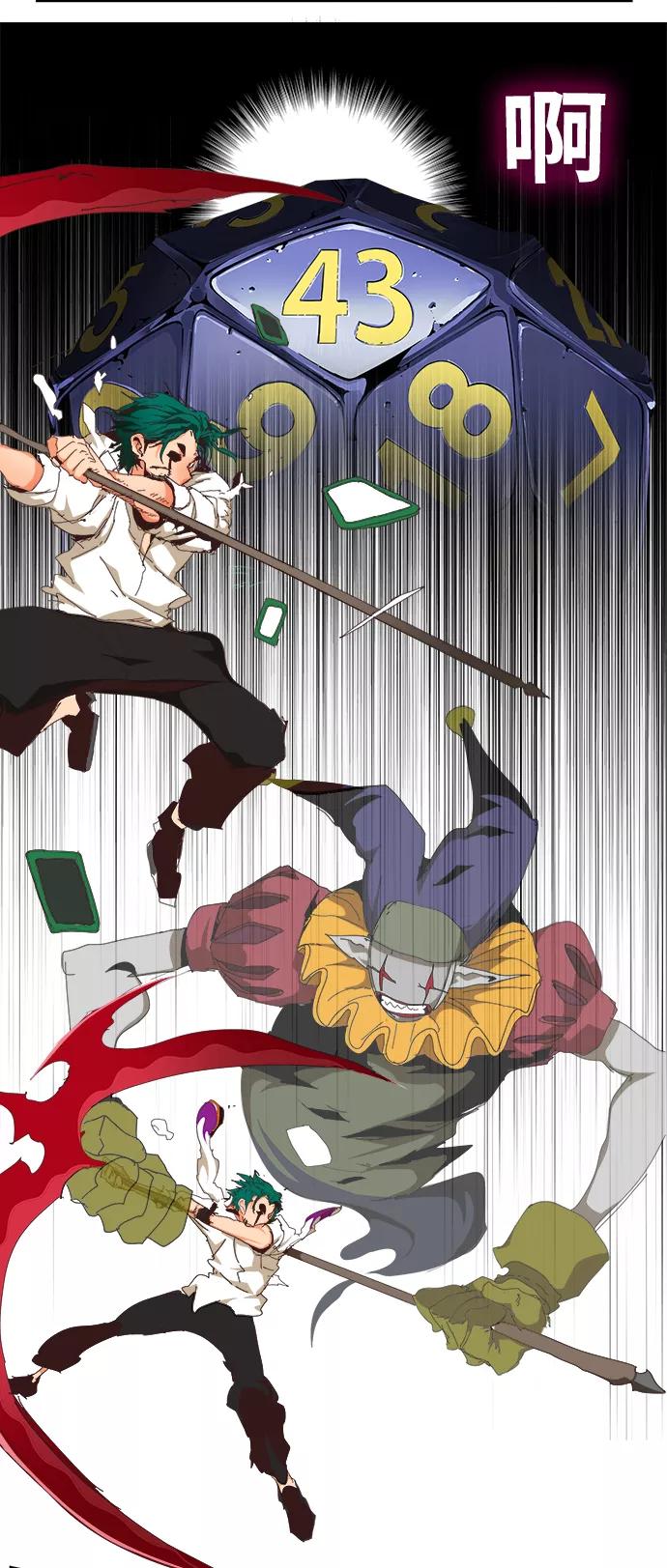 高校之神 - [第6部 RE：与神的较量] 第514话 - 第26张图