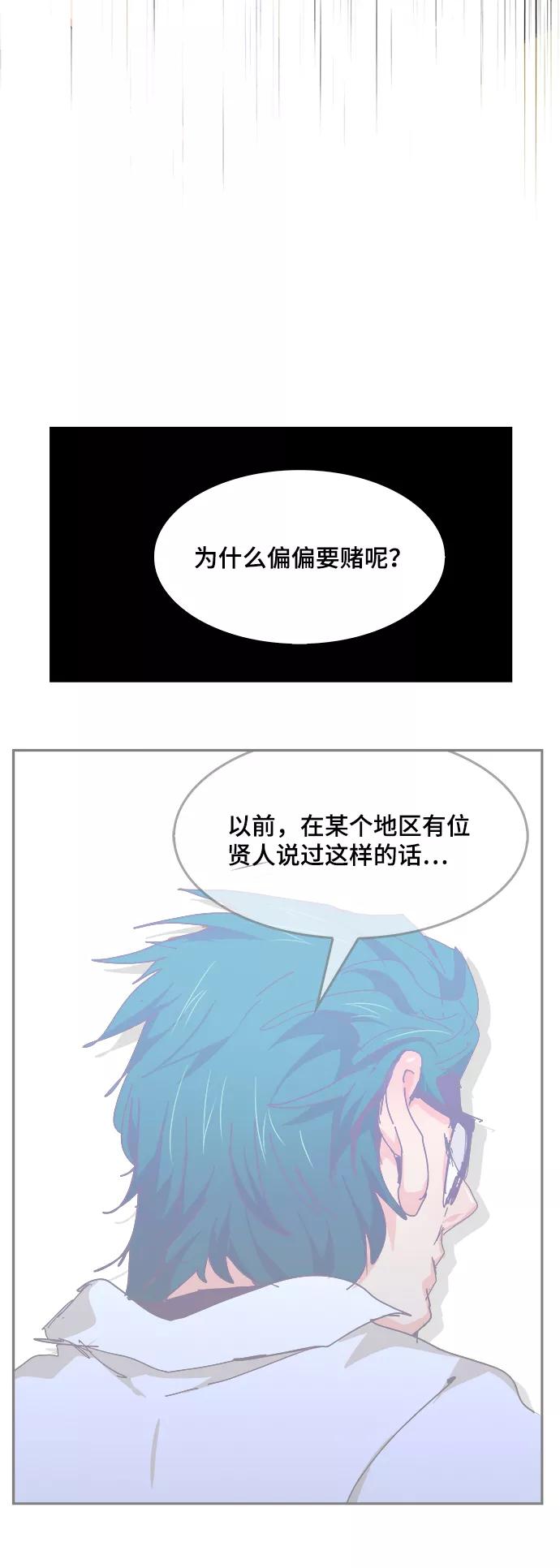 高校之神 - [第6部 RE：与神的较量] 第514话 - 第55张图