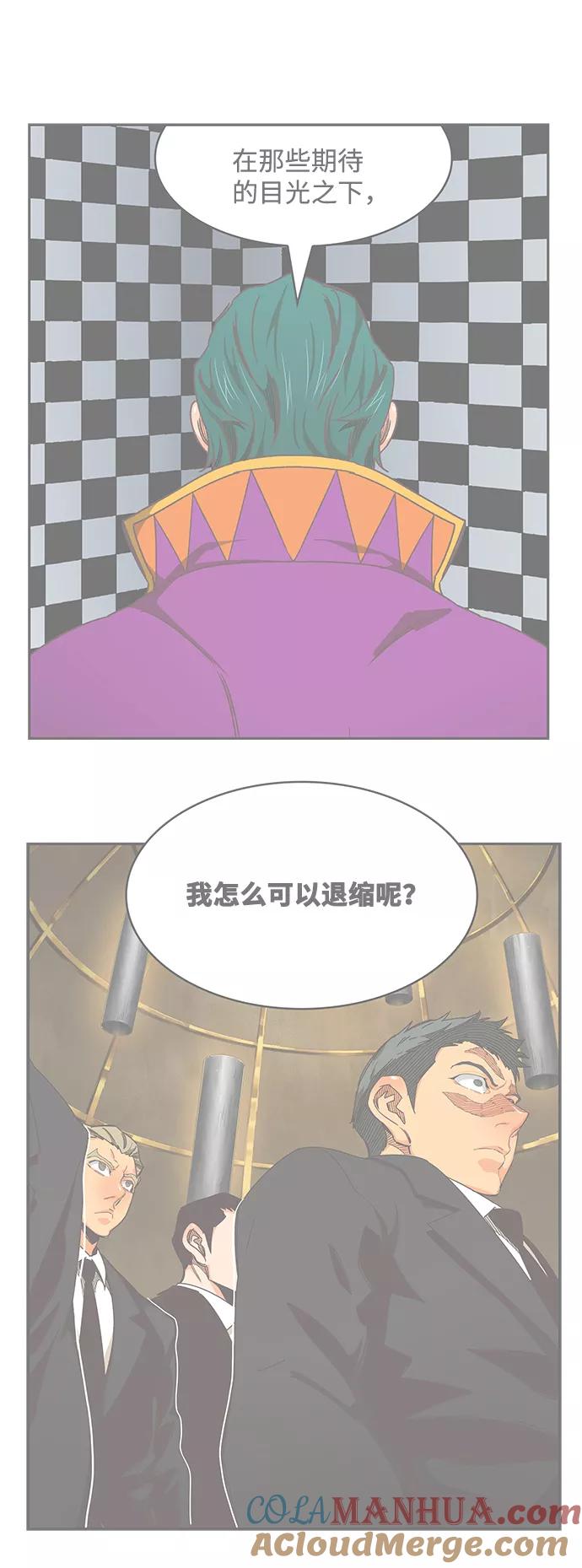 高校之神 - [第6部 RE：与神的较量] 第514话 - 第9张图