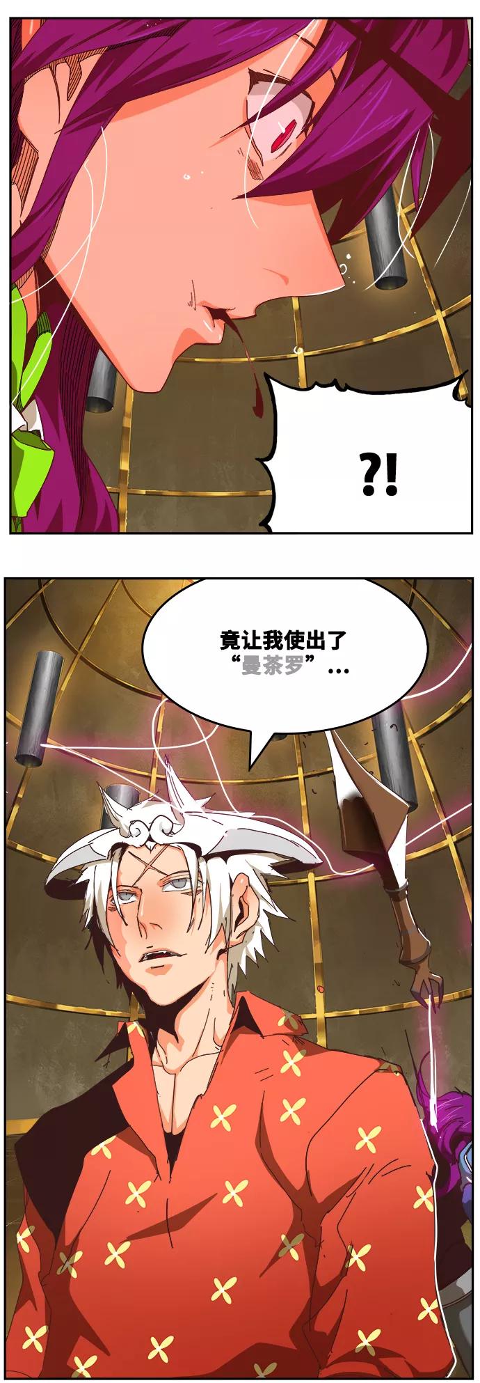 高校之神 - [第6部 RE：与神的较量] 第514话 - 第50张图