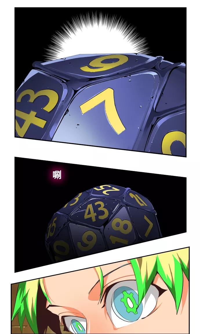 高校之神 - [第6部 RE：与神的较量] 第514话 - 第25张图