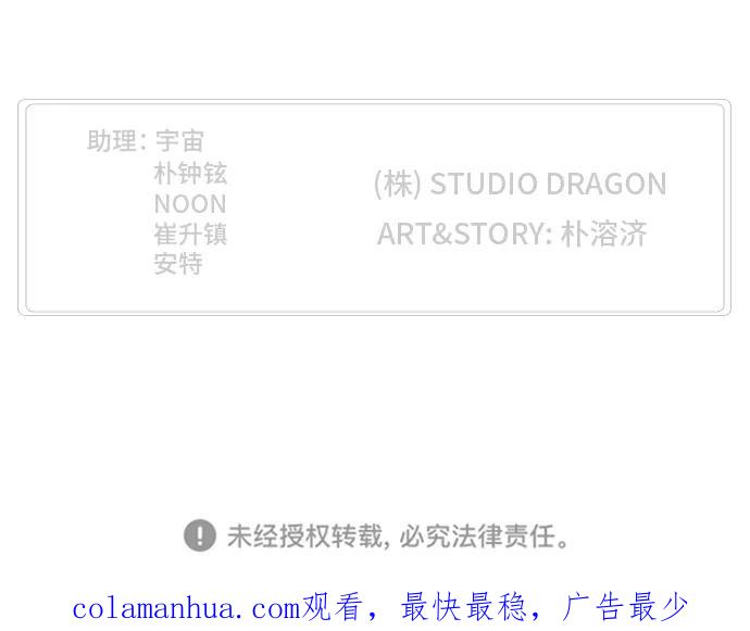 高校之神 - [第6部 RE：与神的较量] 第514话 - 第91张图