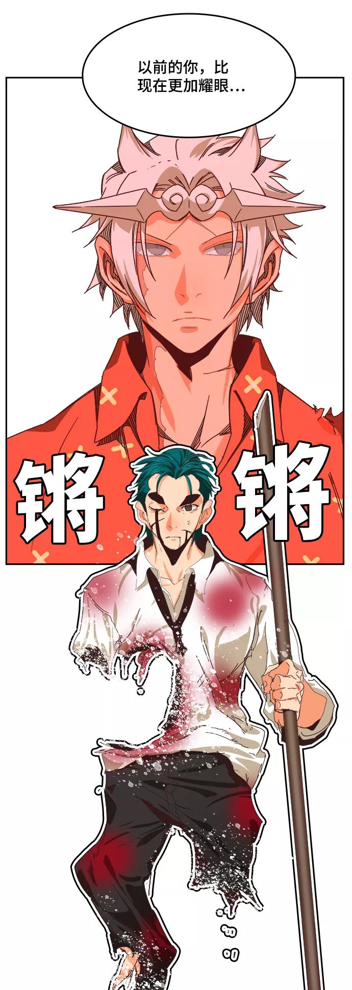 高校之神 - [第6部 RE：与神的较量] 第514话 - 第38张图