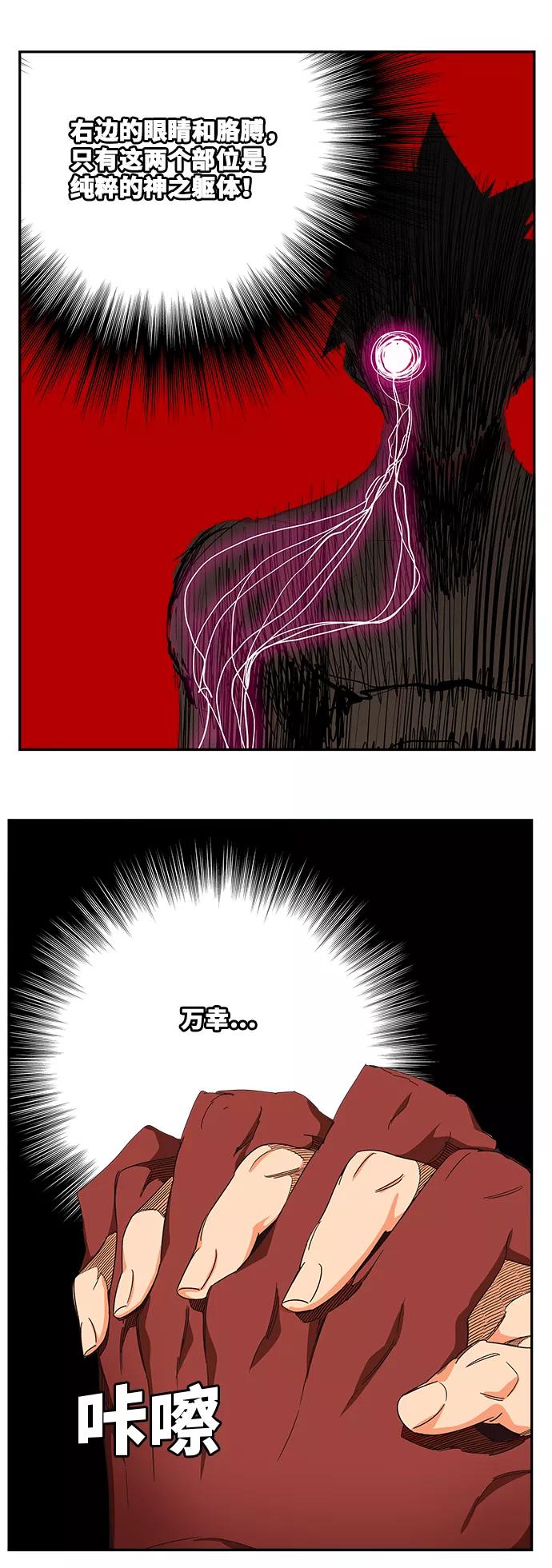 高校之神 - [第6部 RE：与神的较量] 第514话 - 第2张图