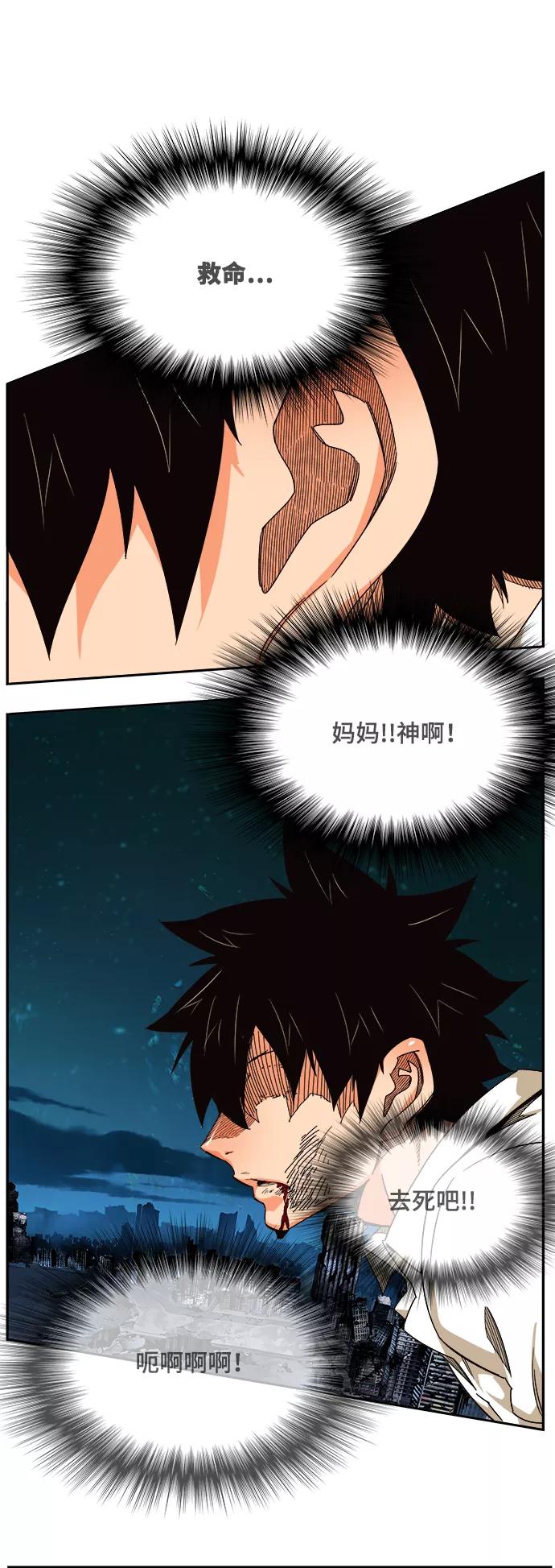 高校之神 - [第6部 RE：与神的较量] 第514话 - 第83张图