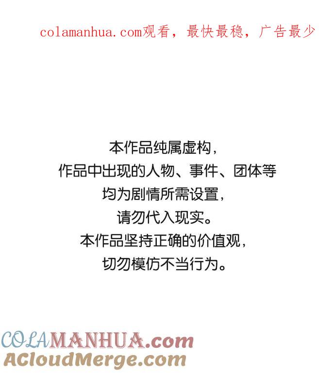 高校之神 - [第6部 RE：与神的较量] 第514话 - 第1张图