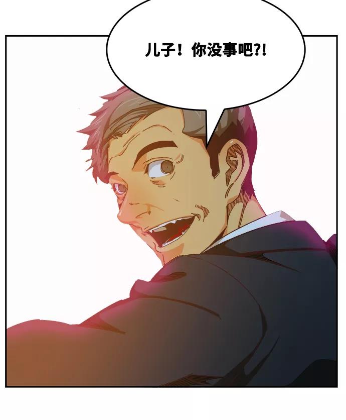 高校之神 - [第6部 RE：与神的较量] 第514话 - 第76张图