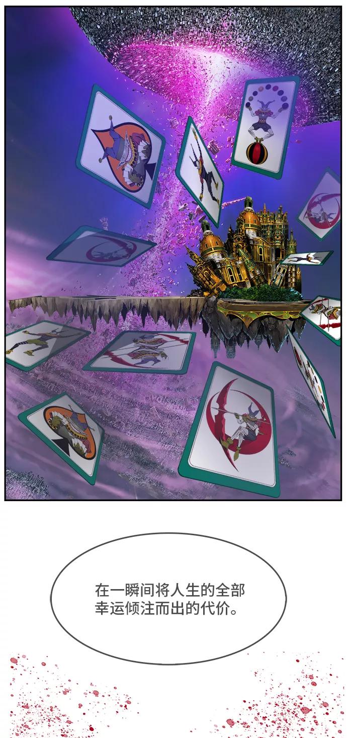 高校之神 - [第6部 RE：与神的较量] 第514话 - 第29张图