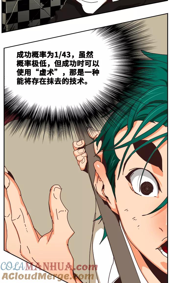 高校之神 - [第6部 RE：与神的较量] 第514话 - 第15张图