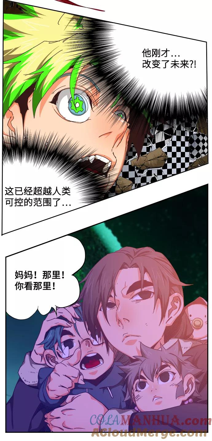 高校之神 - [第6部 RE：与神的较量] 第514话 - 第27张图