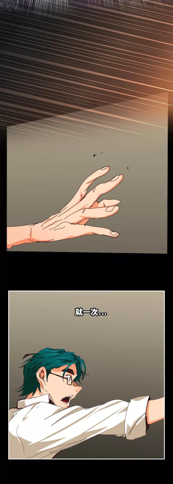 高校之神 - [第6部 RE：与神的较量] 第514话 - 第32张图